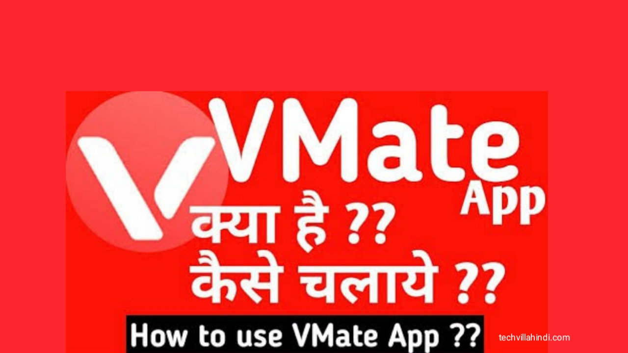 1280px x 720px - How to use vmate app in hindi - TECH VILLA HINDI