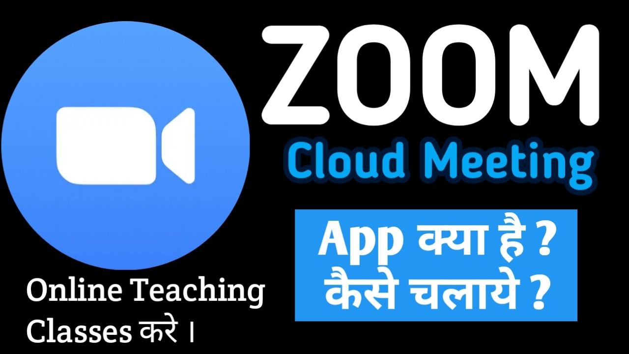 zoom cloud meetings app free