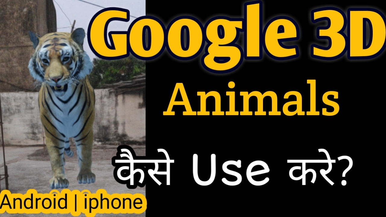 Google 3D animal kya hai Archives - TECH VILLA HINDI