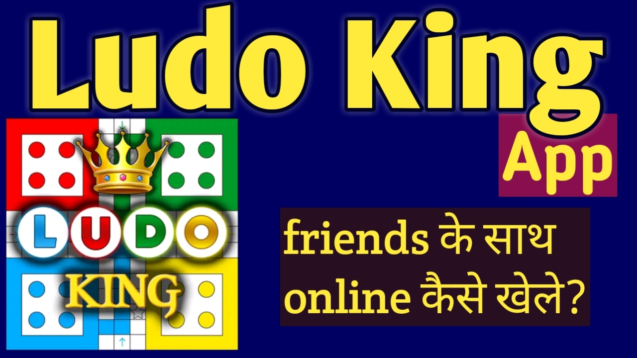 LUDO Whatsapp group me game kaise khelte hai (लूडो गेम