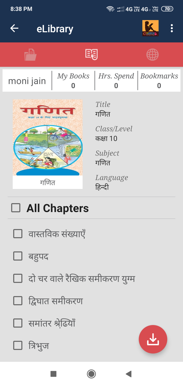 How To Use EPathshala App In Hindi - TECH VILLA HINDI