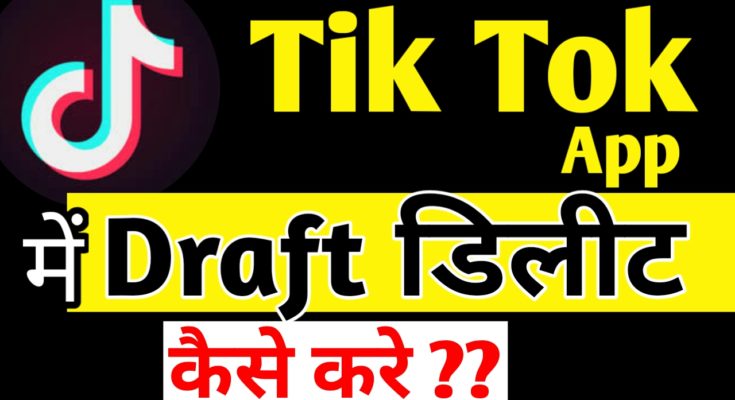 how to download tik tok draft video